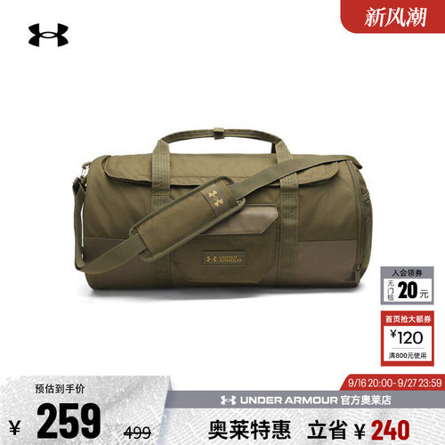 安德玛男女运动休闲旅行包