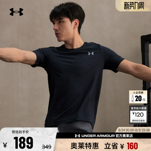安德玛官方男子训练T恤1382801