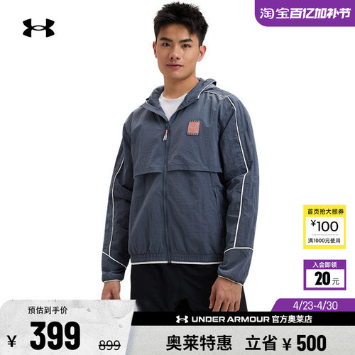 安德玛官方UA 春秋男子上衣跑步健身训练休闲运动连帽外套