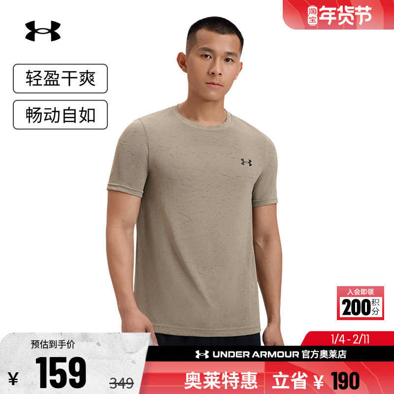 安德玛官方UA Vanish Seamless 男子训练运动干爽短袖T恤1382801,运动服/休闲服装,运动T恤,淘宝优惠券,粉丝福利购,淘宝优惠卷
