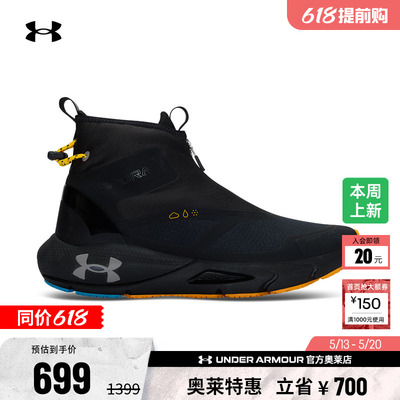 安德玛官方UA HOVR Phantom男子防泼水缓震运动跑步休闲鞋6003885