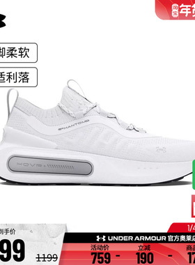 安德玛官方UA Phantom 4随行系列男子缓震运动跑步休闲鞋3027593