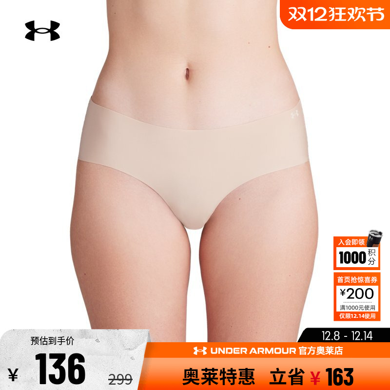 安德玛官方UA Hipster 女子干爽舒适弹性无痕训练运动内裤-3条装