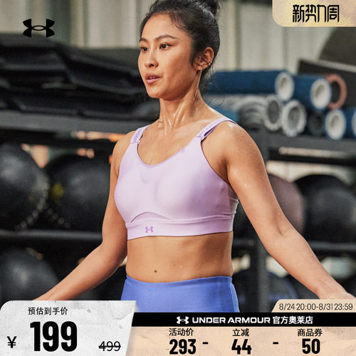 安德玛官方女子运动内衣1384112
