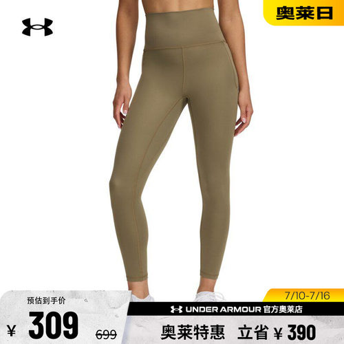安德玛女子训练紧身裤1382535