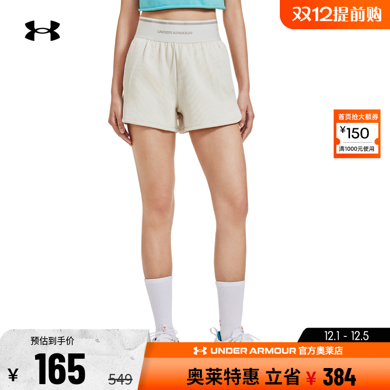 安德玛官方奥莱UA女子裤子针织罗纹跑步健身训练休闲运动宽松短裤