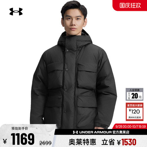 安德玛男子鸭绒羽绒服6000986