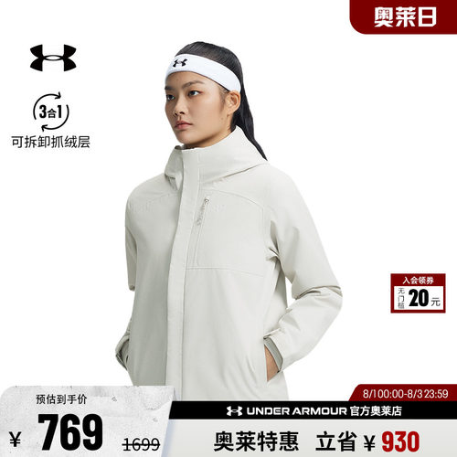 安德玛女子户外运动外套1371593