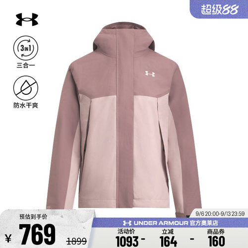 安德玛女子户外运动外套6001978