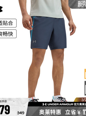 安德玛官方UA Launch 男子跑步运动透气7英寸干爽短裤1382620