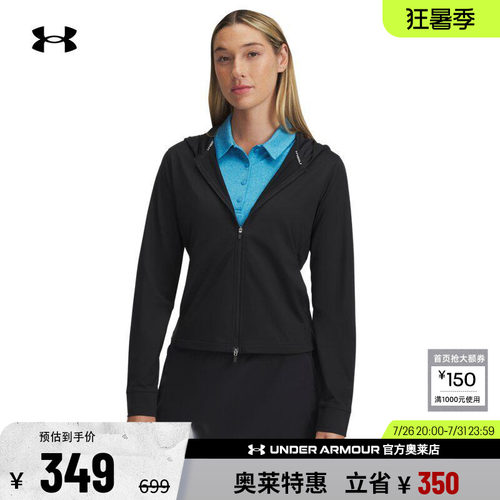 安德玛女子高尔夫外套1389971