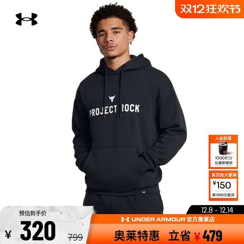 安德玛Rock男子休闲运动抓绒卫衣