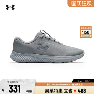 耐磨透氣舒適健身訓(xùn)練運(yùn)動(dòng)專業(yè)跑步鞋 男鞋 安德瑪官方奧萊UA