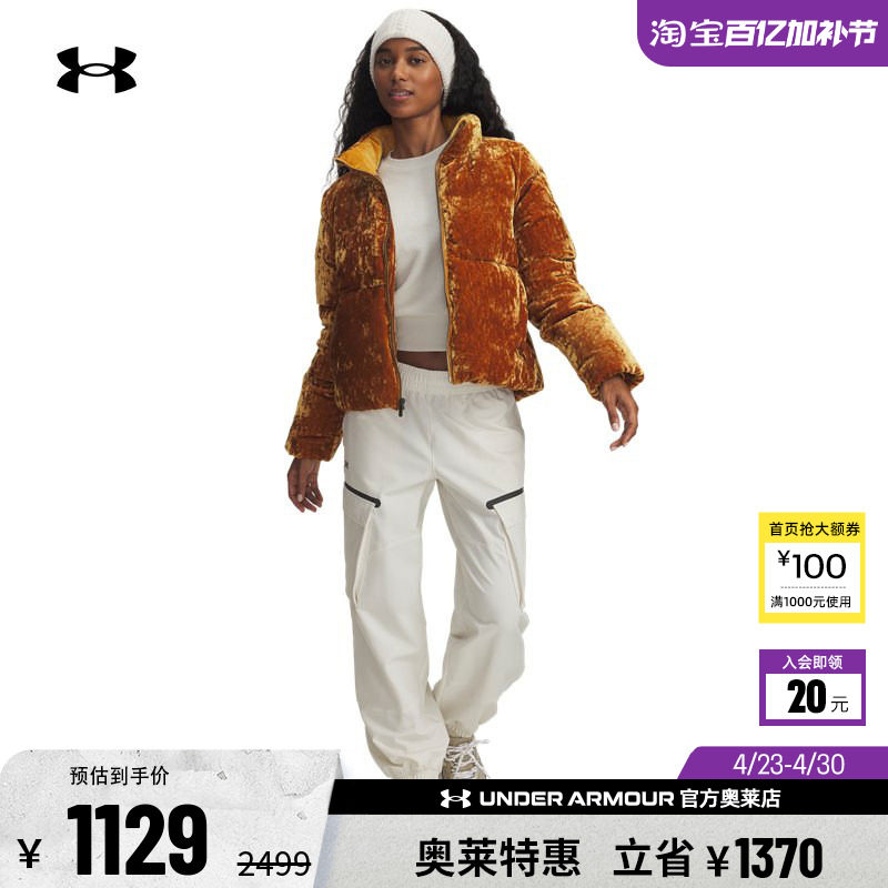 安德玛官方UA热冬系列女子700蓬天鹅绒运动休闲鸭绒羽绒服6008820