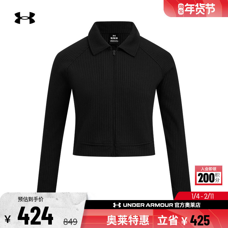 安德玛官方UA  女子运动休闲健身跑步针织跑步夹克外套6005985,运动服/休闲服装,运动茄克/外套,淘宝优惠券,粉丝福利购,淘宝优惠卷