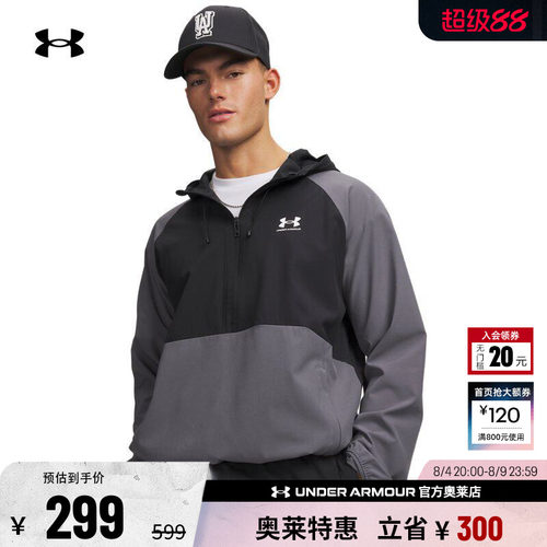 安德玛男子运动休闲外套6010895