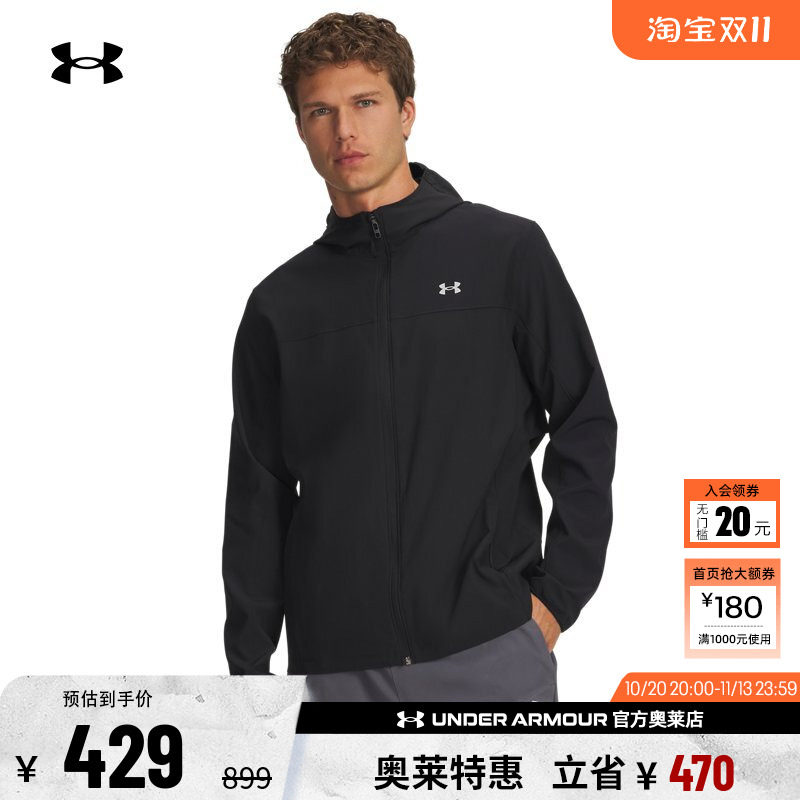 安德玛官方男子跑步外套6005897