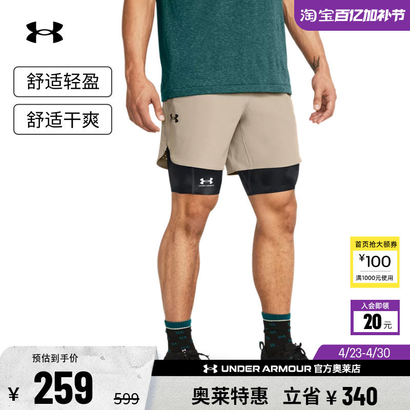 安德玛官方UA 男子轻质梭织干爽透气跑步健身训练运动修身短裤