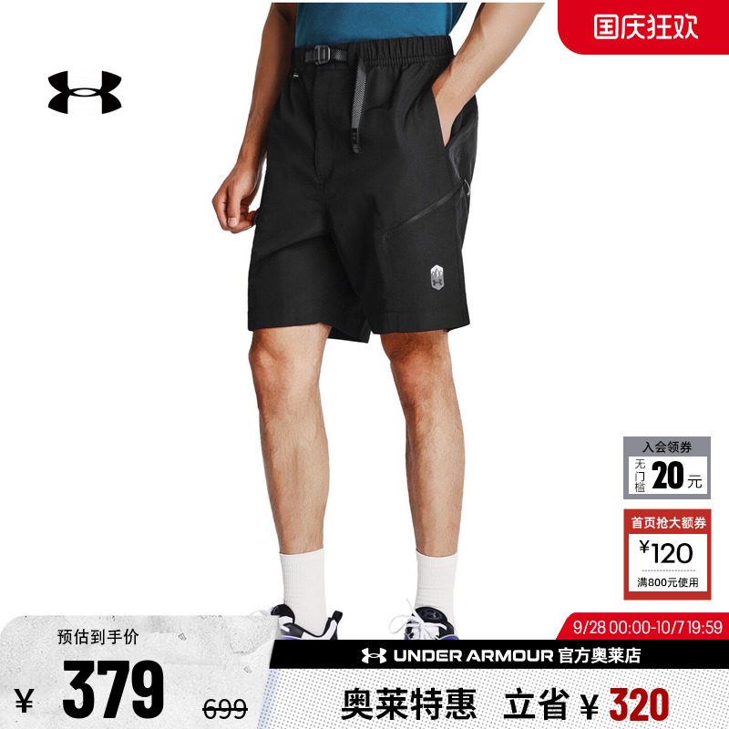 安德玛男子运动休闲短裤6014249