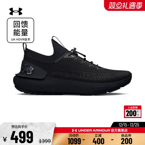 安德玛官方UA HOVR Phantom 3 男子女士耐磨训练运动专业跑步鞋