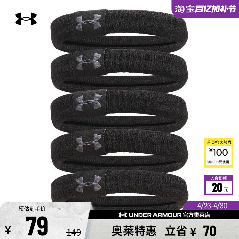 安德玛官方UA秋冬Soft女子弹力运动休闲发圈-5根装1389936