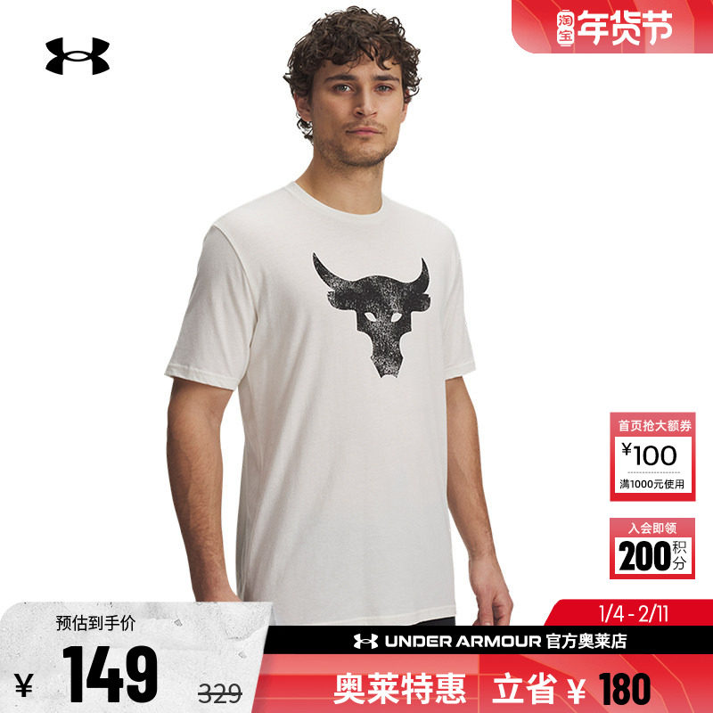 安德玛官方UA Project Rock强森 男子运动休闲干爽短袖T恤1361733,运动服/休闲服装,运动T恤,淘宝优惠券,粉丝福利购,淘宝优惠卷