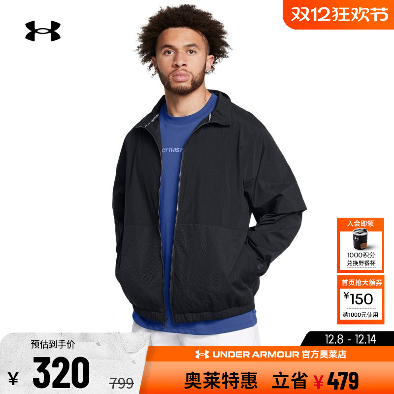 安德玛官方奥莱UA Crinkle Woven 男子梭织跑步训练运动休闲外套