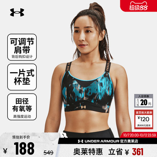 安德玛官方UA Infinity 小8bra女印花训练运动内衣-高强度1369026