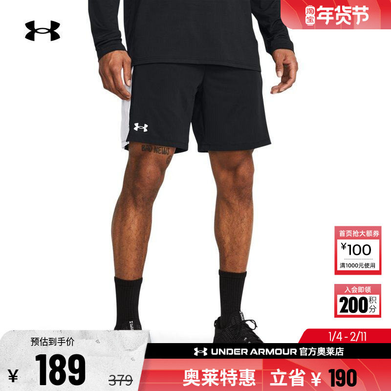 安德玛官方UA Train Stretch 男子训练运动透气干爽短裤1383346,运动服/休闲服装,运动中长裤／短裤,淘宝优惠券,粉丝福利购,淘宝优惠卷