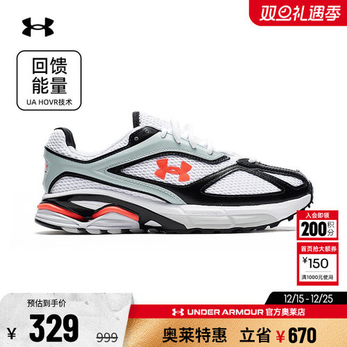 安德玛官方奥莱UA HOVR 男鞋女鞋透气耐磨缓震健身训练运动休闲鞋