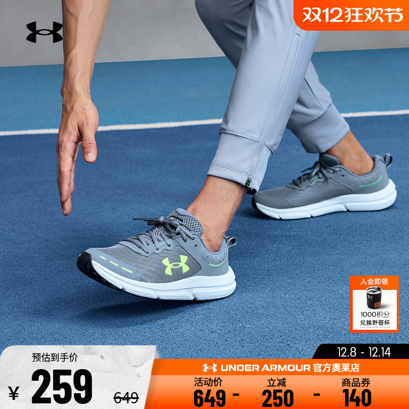 安德玛男子专业跑步鞋