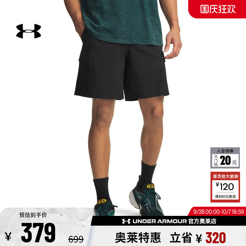 安德玛男子运动休闲短裤6009364