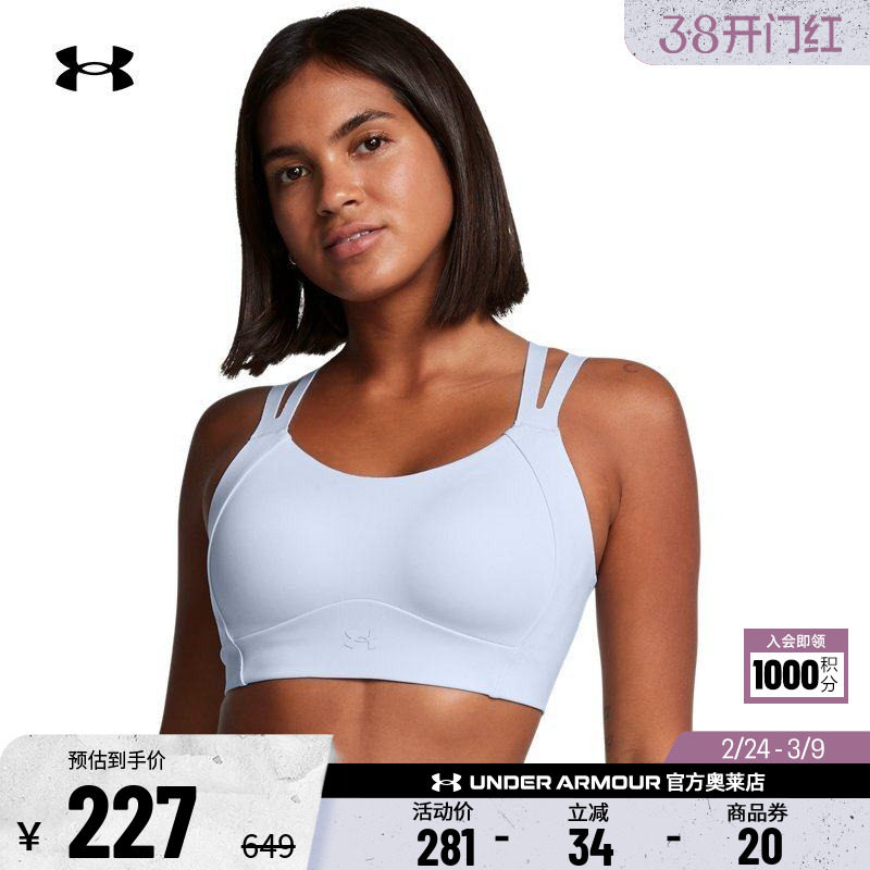 安德玛官方UA Vanish Elite 女子田径有氧运动内衣-高强度1386427