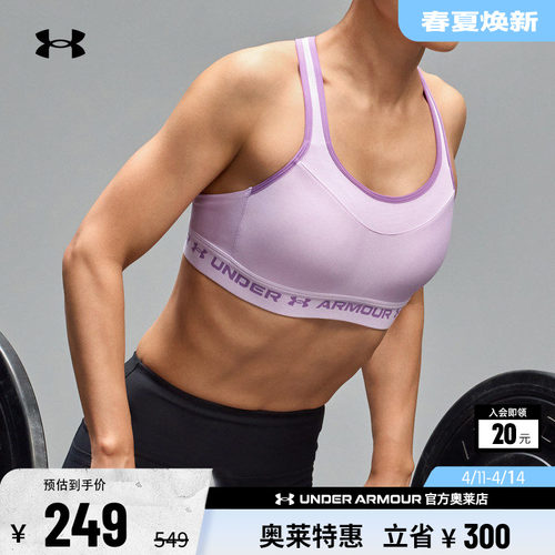 安德玛官方UA  女子田径有氧交叉式干爽运动内衣-高强度1387231