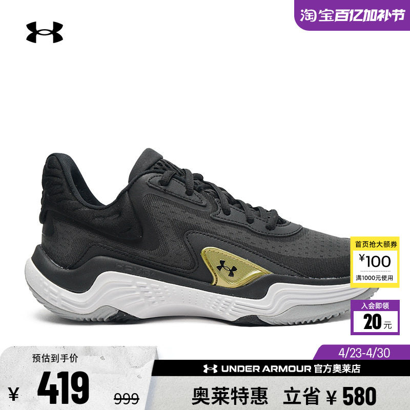 安德玛官方UA Spawn 7男子低帮实战耐磨缓震运动篮球鞋3028461