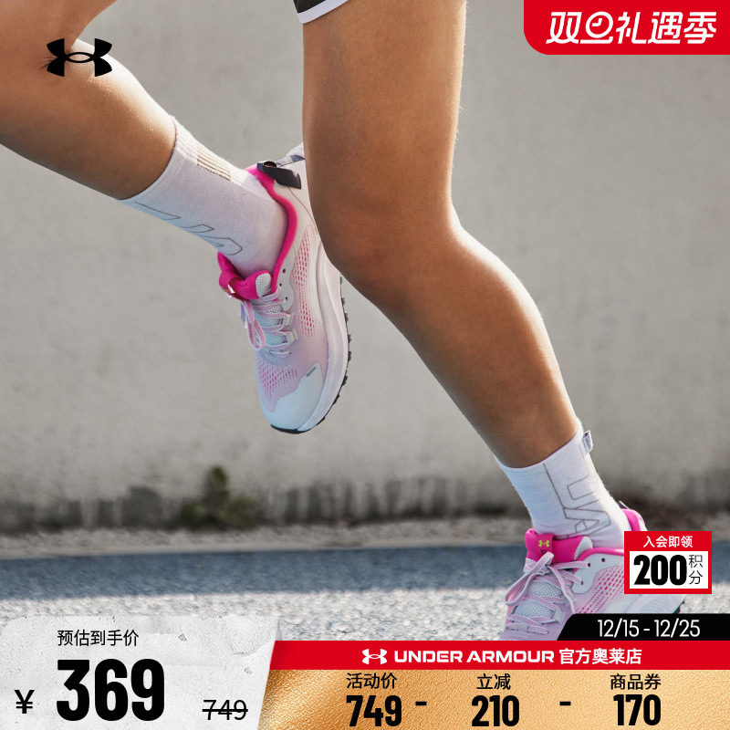 安德玛官方UA 女士耐磨减震透气舒适健身训练运动专业跑步鞋