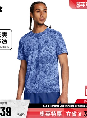 安德玛官方UA Iso-Chill 男子跑步运动弹力干爽短袖T恤1382615