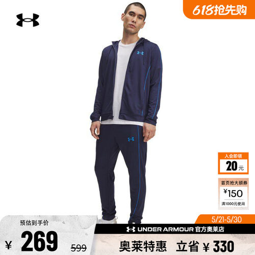 安德玛官方UA春夏Tracksuit男子修身运动休闲套装1390152