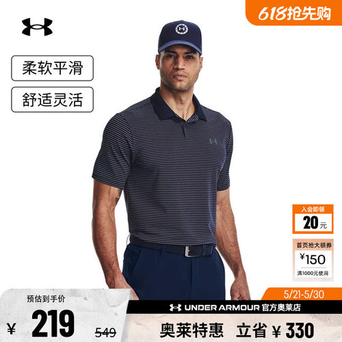 安德玛官方UA春夏Performance 3.0男子高尔夫运动Polo衫1377376