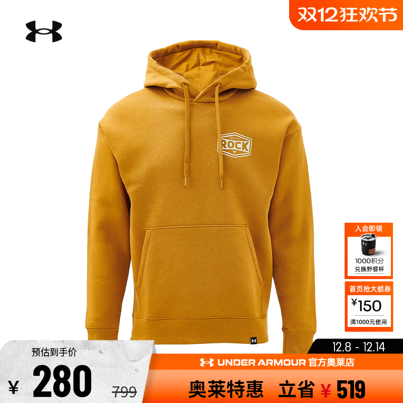 安德玛Rock男子运动抓绒卫衣