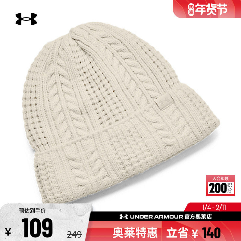安德玛官方UA Halftime 女子运动休闲保暖绞花针织小圆帽1386639,运动包/户外包/配件,运动帽,淘宝优惠券,粉丝福利购,淘宝优惠卷
