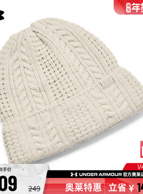 安德玛官方UA Halftime 女子运动休闲保暖绞花针织小圆帽1386639