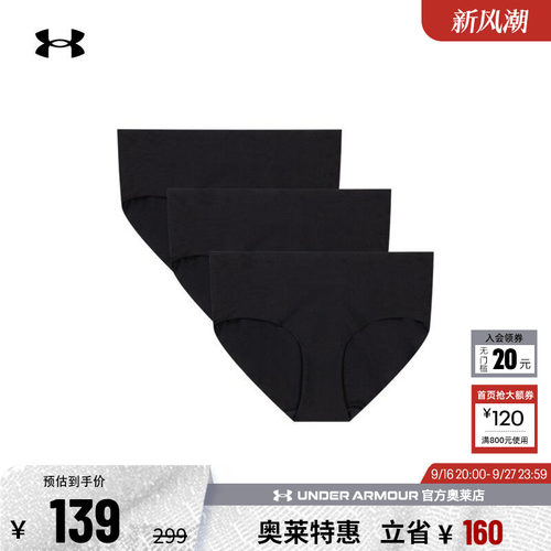 安德玛官方奥莱UA春夏Essential女子训练运动内裤-3件装1383910