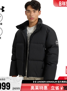 安德玛官方奥莱UA Limitless热冬系列 男子700蓬运动短款羽绒服