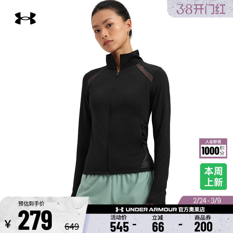 安德玛官方UA春秋COOLMESH女子收腰训练运动夹克外套6007554