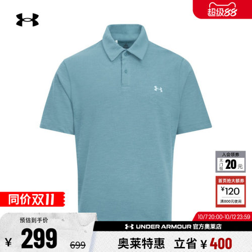 安德玛男子高尔夫POLO衫6000396
