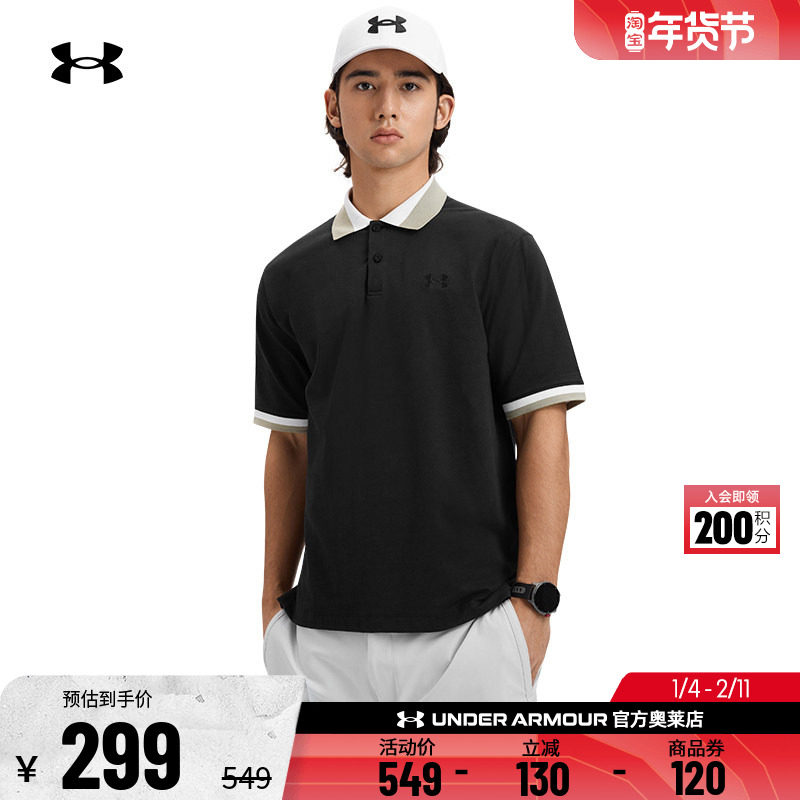 安德玛官方UA Courtcore 男子运动休闲干爽透气Polo衫6007599,运动服/休闲服装,运动POLO衫,淘宝优惠券,粉丝福利购,淘宝优惠卷