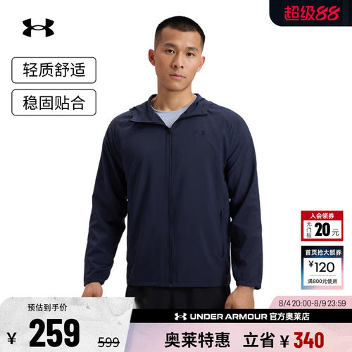 安德玛官方男子训练外套6007569