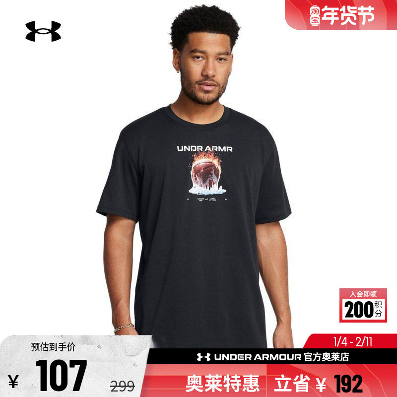 安德玛官方UA Fire Ice 男子篮球运动高克重透气短袖T恤1387407,运动服/休闲服装,运动T恤,淘宝优惠券,粉丝福利购,淘宝优惠卷