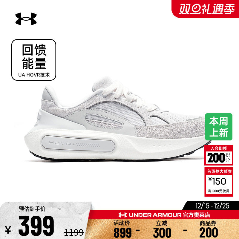 安德玛男子女子运动休闲鞋